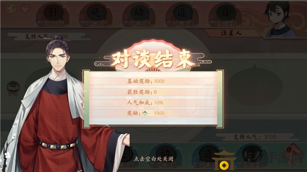 墨魂西园雅集奖励一览，详细分配规则解析