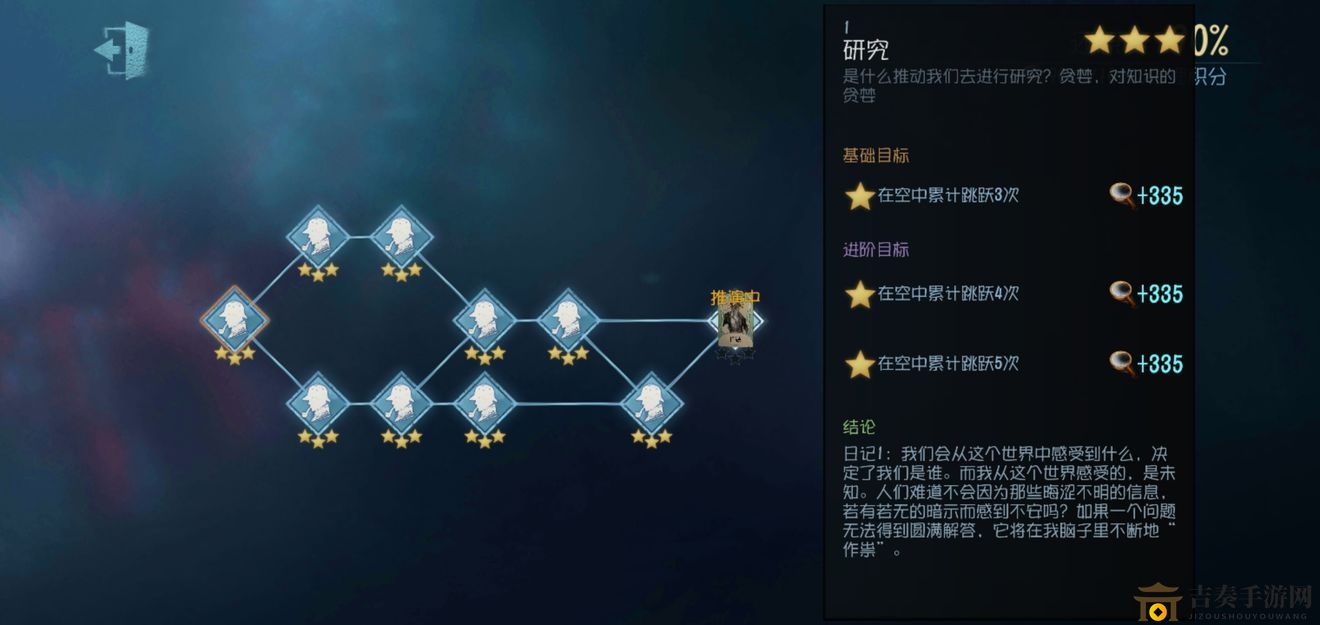 第五人格孽蜥推演整理 孽蜥全部推演一览