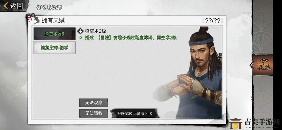 侠客腾空术NPC分布详览，腾空术修炼攻略集锦