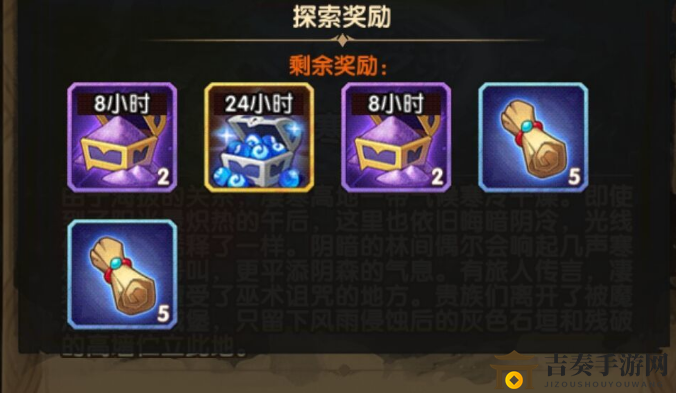 剑与远征凄寒高地奖励大全 凄寒高地有什么奖励