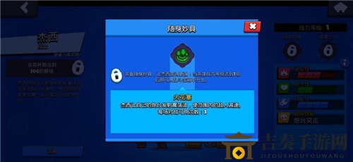 荒野乱斗杰西技能分析 杰西使用小技巧分享