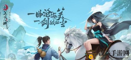 新笑傲江湖情人节限定称号怎么获得 情人节限定称号获得方法