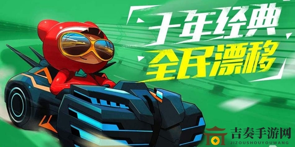 《跑跑卡丁车手游》奇奇技能详解，技能效果全面揭秘