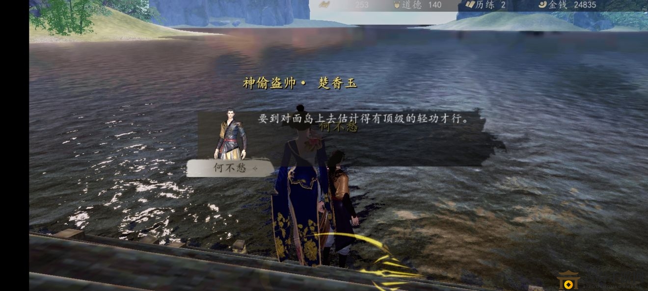 《下一站江湖》撼天获取途径全解析，攻略秘籍大公开