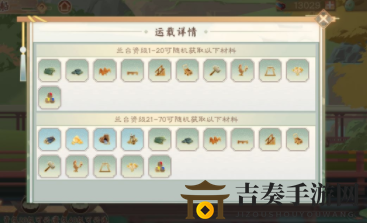 墨魂夜航之旅攻略，灵感收集技巧解析