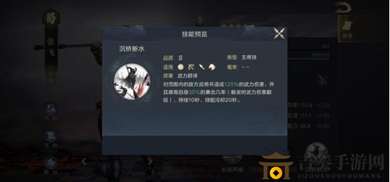 鸿图之下张飞怎么样 张飞技能全面评测