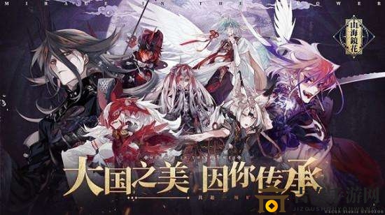 《山海镜花》长生震穹攻略：高效打法与阵容推荐分享