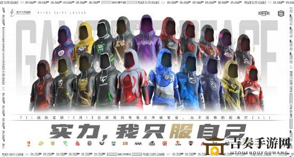 和平精英PEL战队服获取途径，详解获取方法