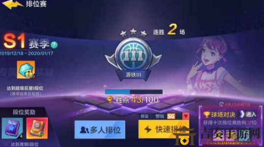 热血街篮球员培养攻略 热血街篮球员培养材料怎么获得