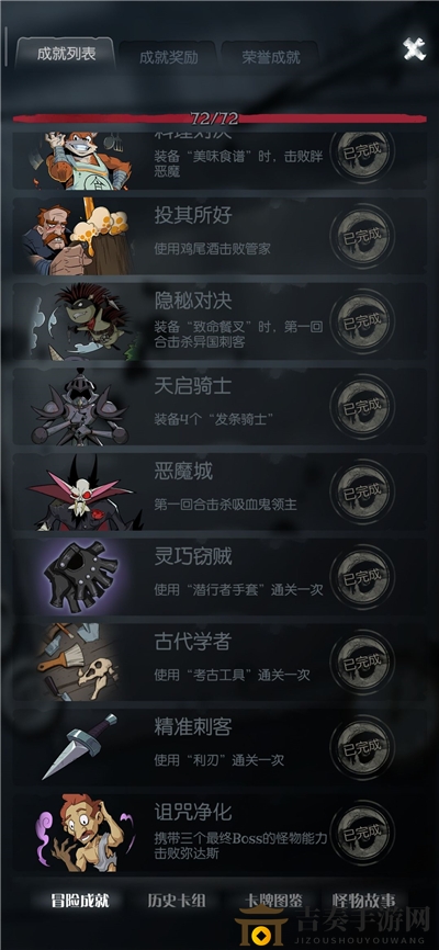 月圆之夜诅咒净化攻略分享 诅咒净化女巫卡组玩法详解