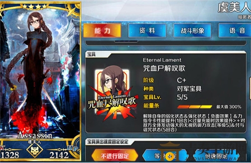 FGO虞姬怎么样 虞姬强度分析及培养建议