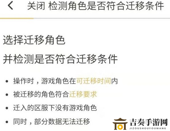 王者荣耀角色迁移功能或将2020上线 平台转区功能内测
