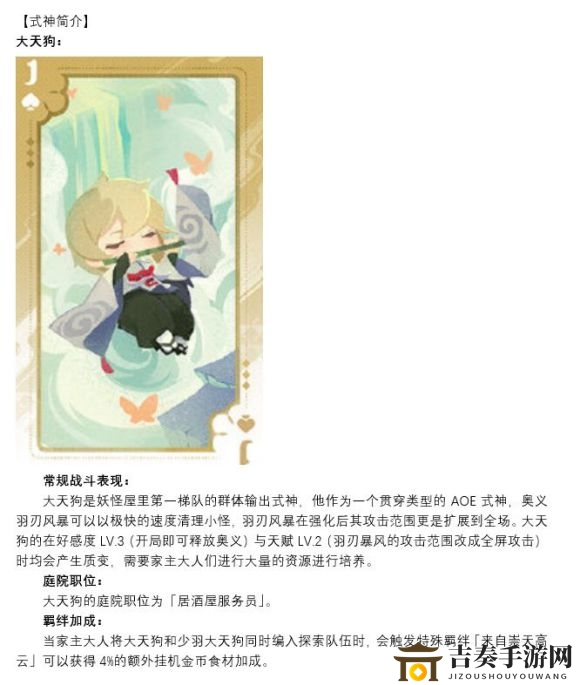 《阴阳师妖怪屋新手指南》：养式神技巧，培养攻略分享