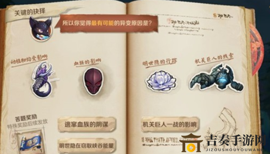 揭秘王者荣耀抉择异变关键，探寻最可能原因