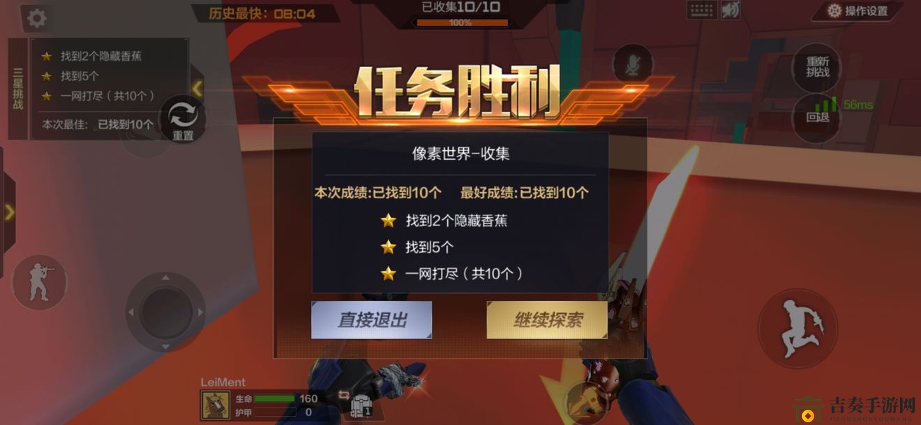 穿越火线手游像素世界10个香蕉在哪 10个香蕉位置大全