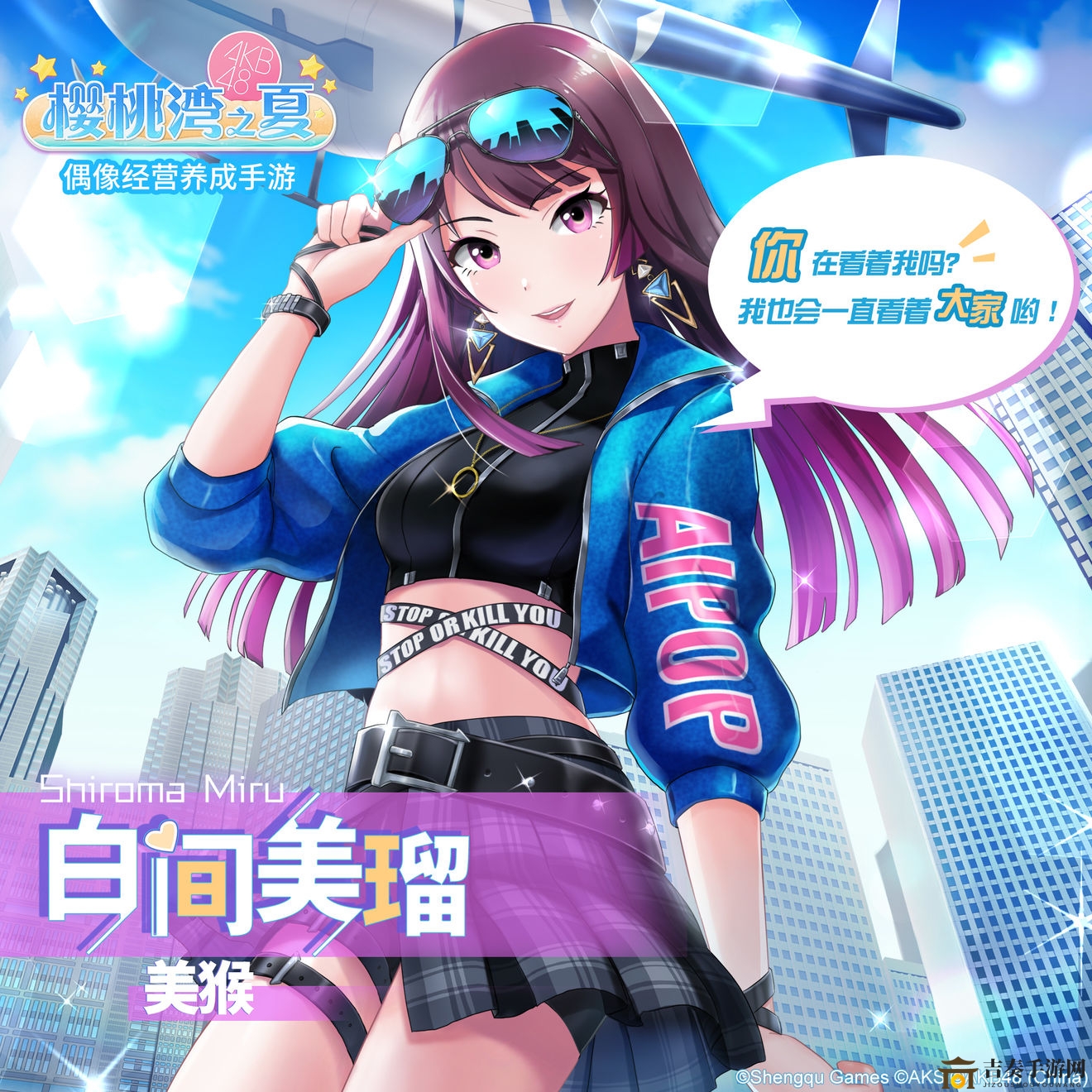 《樱桃湾之夏》攻略解析，白间美瑠角色背景与立绘鉴赏