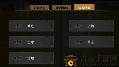 探灵之夜嫁结局大全 全结局一览