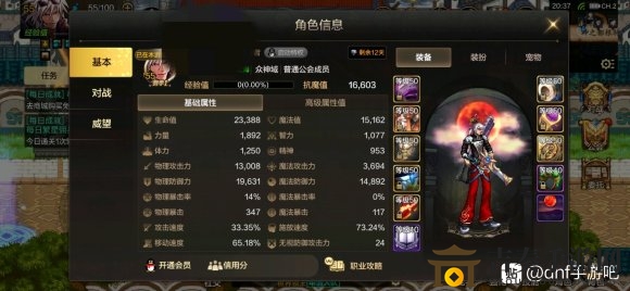 《DNF手游罗特斯攻略揭秘》无伤战斗技巧分享