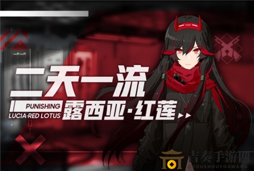《战双帕弥什》露西亚红莲攻略，掌握操作技巧要点解析