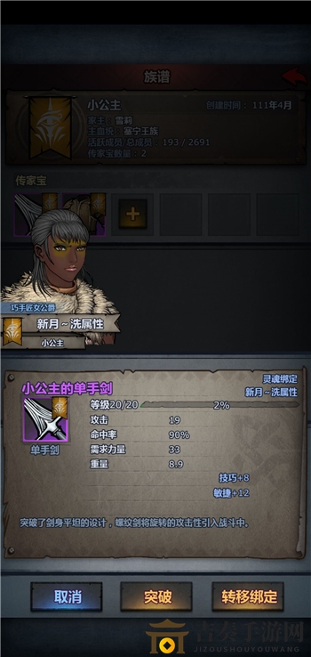 诸神皇冠百年骑士团珍宝属性揭秘，传承洗炼攻略解析