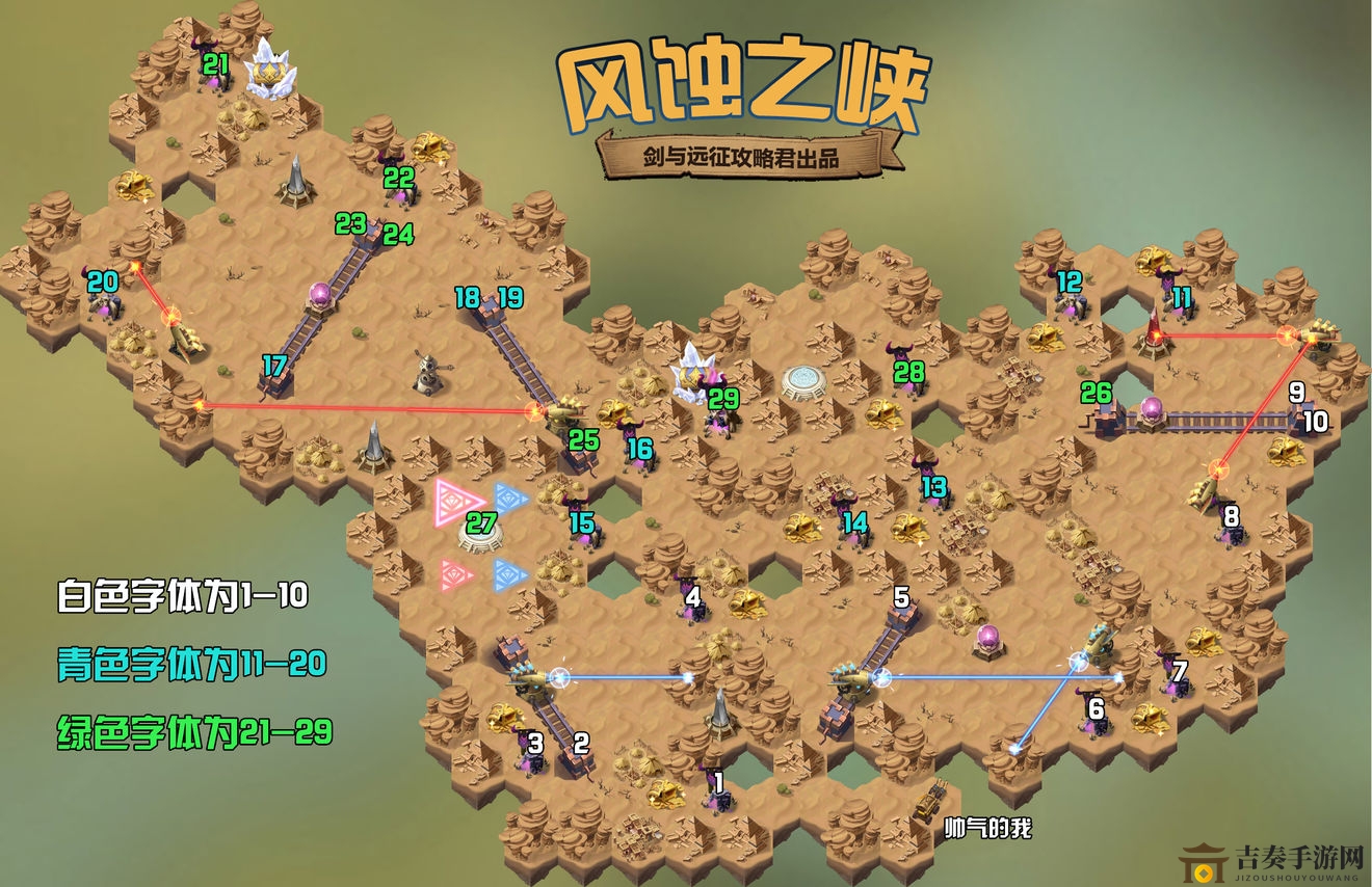 《剑与远征》风蚀之峡攻略详析，通关技巧与奖励解析，BOSS战攻略集锦