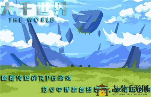 《大千世界兑换秘籍》最新兑换码，一网打尽