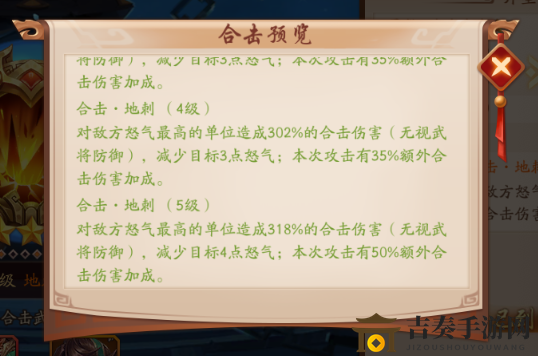 《少年三国志2》群雄合击，地刺枪剑符实战技巧解析分享