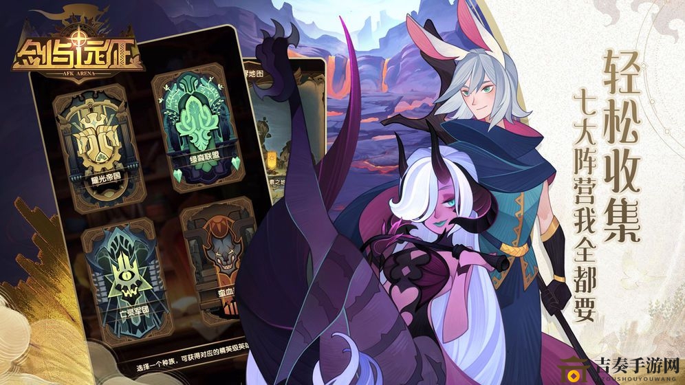 《剑与远征》魅魔深度解析，性能评测全面分析