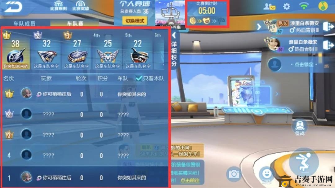 QQ飞车手游S18赛季车队赛更新汇总 S18车队赛改动说明