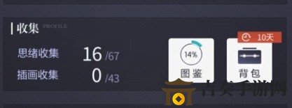 未定事件簿兑换码在哪用 未定事件簿个人设置与背包怎么打开