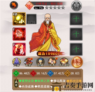 《大明侠客令》明灯法师养成秘籍，正派侠客升级指南