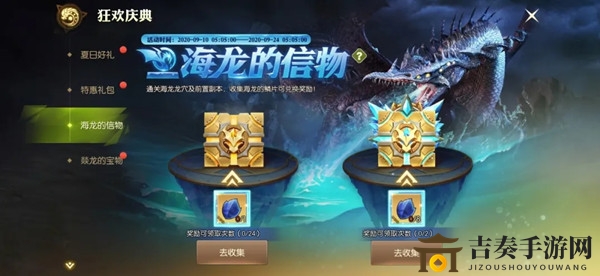 《龙之谷2》海龙信物活动启动，信物活动详情揭晓