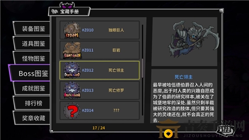 失落城堡手游攻略：击败一周目死亡领主之绝杀技巧