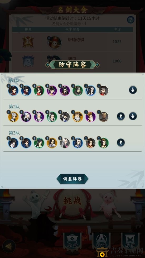 《剑网3指尖对弈名剑大会》防守阵容攻略，搭配技巧分享