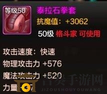 DNF手游泰拉拳套怎么得 泰拉拳套获取方法攻略
