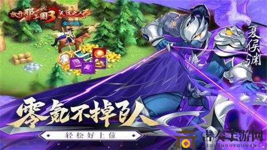 《放开那三国3》武将碎片有何价值，功能详解一览