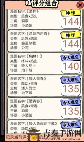 人气王漫画社新手怎么玩 新手玩法心得分享