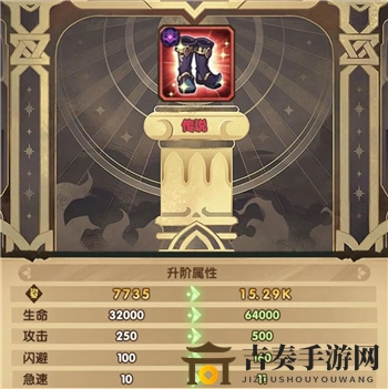 剑与远征红装升阶攻略 红装T1智力型升阶优先级说明