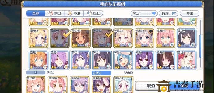 《公主连结》公会战白嫖阵容秘籍 借人阵容搭配攻略