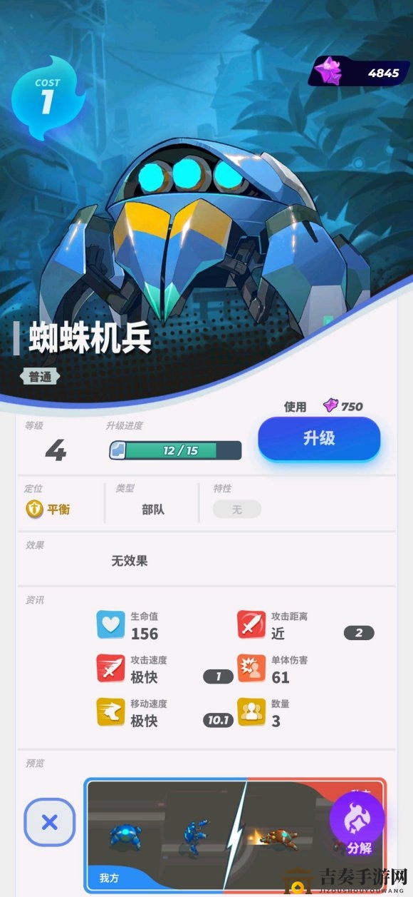《伊甸之战》蜘蛛机兵实战评估，性能解析详述
