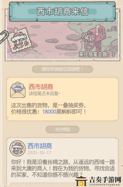 最强蜗牛西市胡商一叠抽奖卷详解，抽奖攻略分享