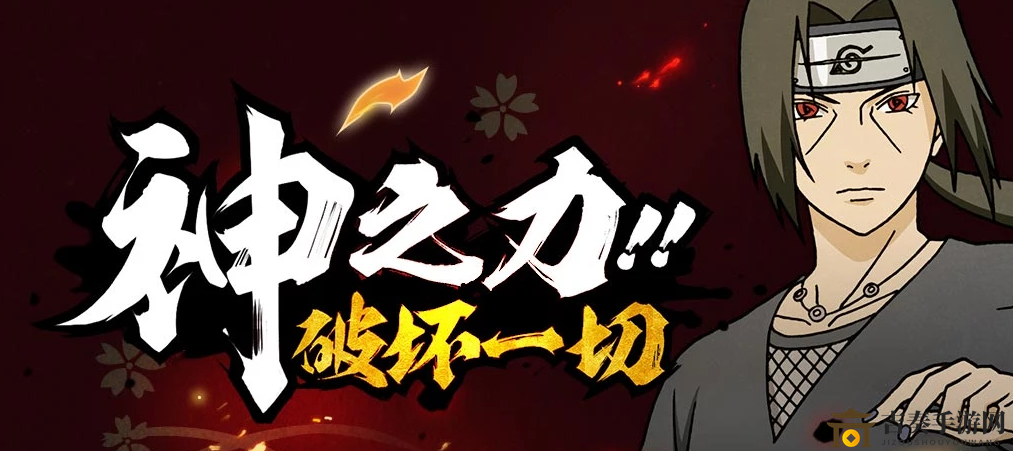 《火影忍者》揭秘宇智波鼬须佐能乎绝杀技巧，命中率高达百分百