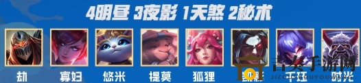 lol云顶之弈S4新版最强阵容分享 鬼畜夜影劫阵容玩法教学