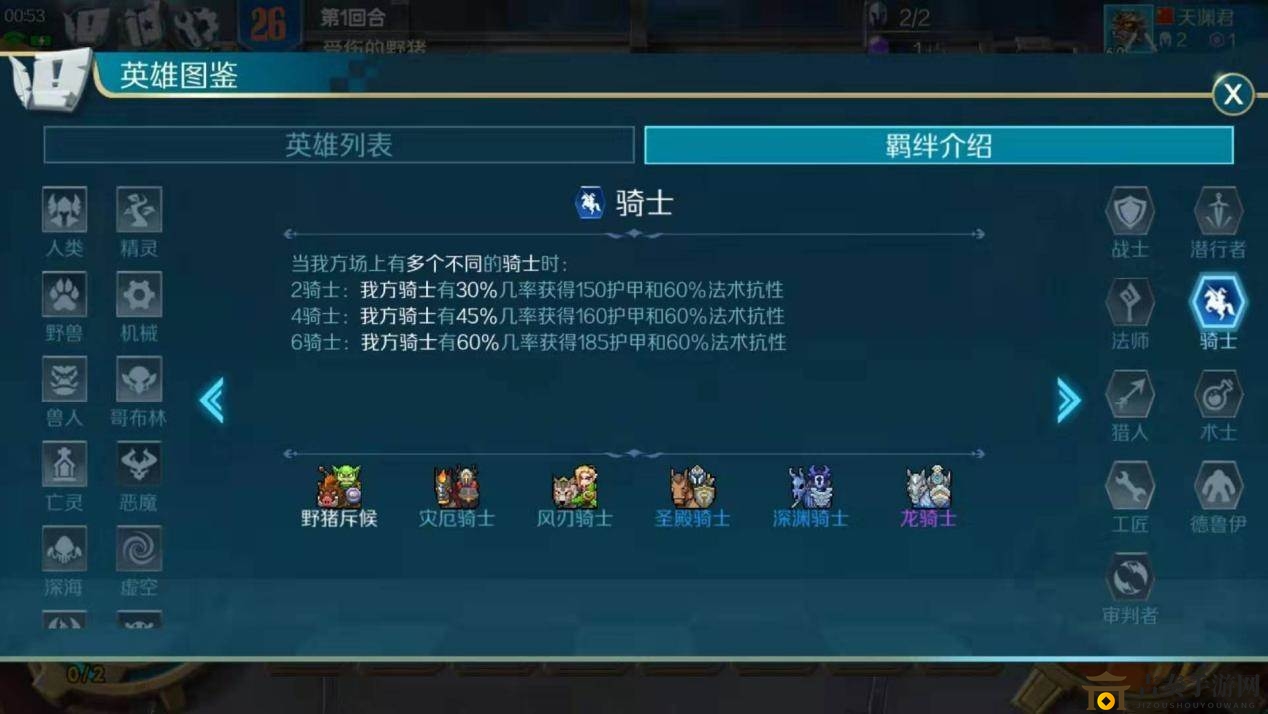 《战歌竞技场骑士解析》强阵组建技巧分享