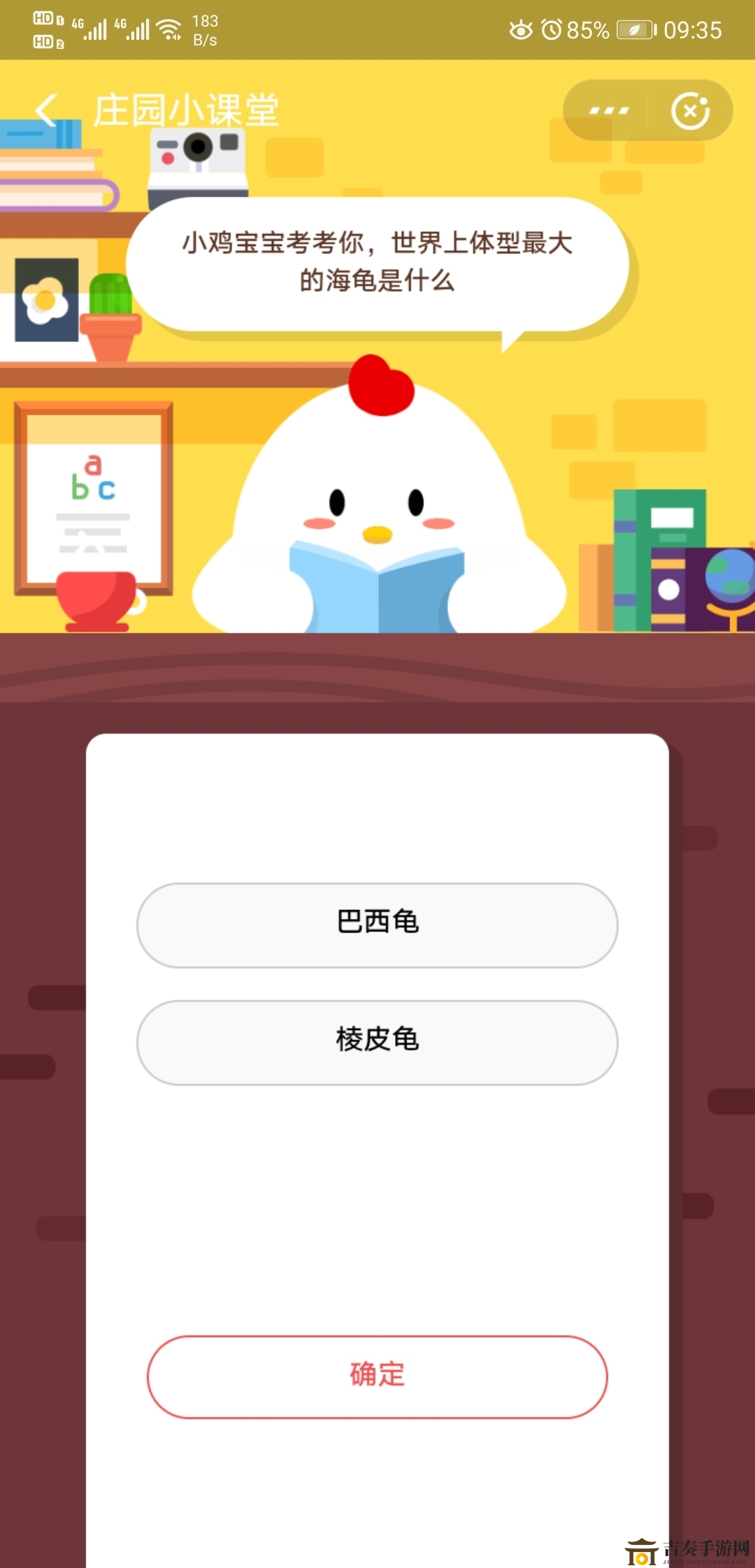 世界上体型最大的海龟是什么 蚂蚁庄园3月28日答案