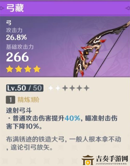 原神弓藏给谁带最合适 菲谢尔带弓藏好不好