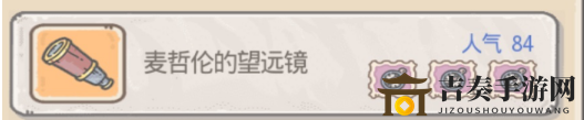 最强蜗牛罗盘搭配攻略 罗盘贵重物品怎么选