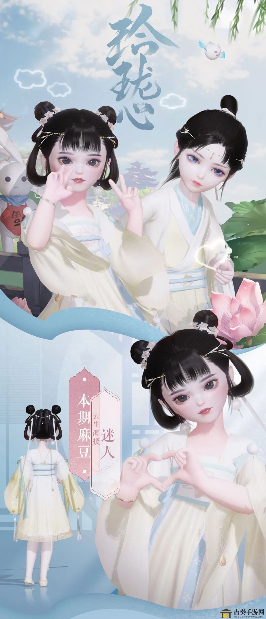 一梦江湖玲珑心时装图片展示 玲珑心皮肤欣赏