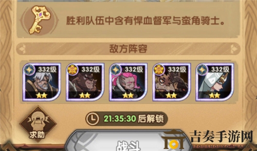 剑与远征秘宝峡湾玩法介绍 秘宝峡湾每天只能打一关吗