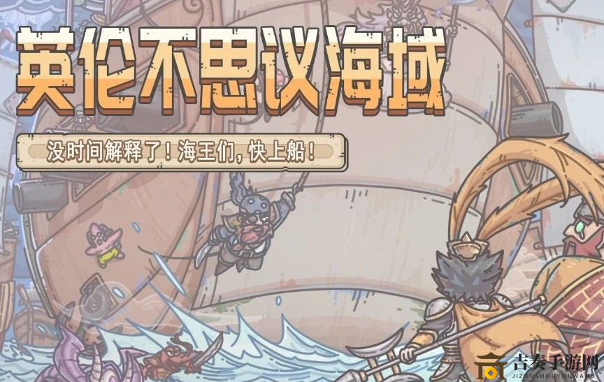 最强蜗牛探险指南：揭秘不思议海域玩法技巧